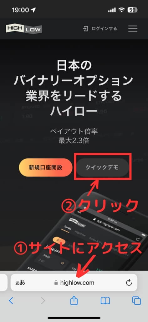 クイックデモ