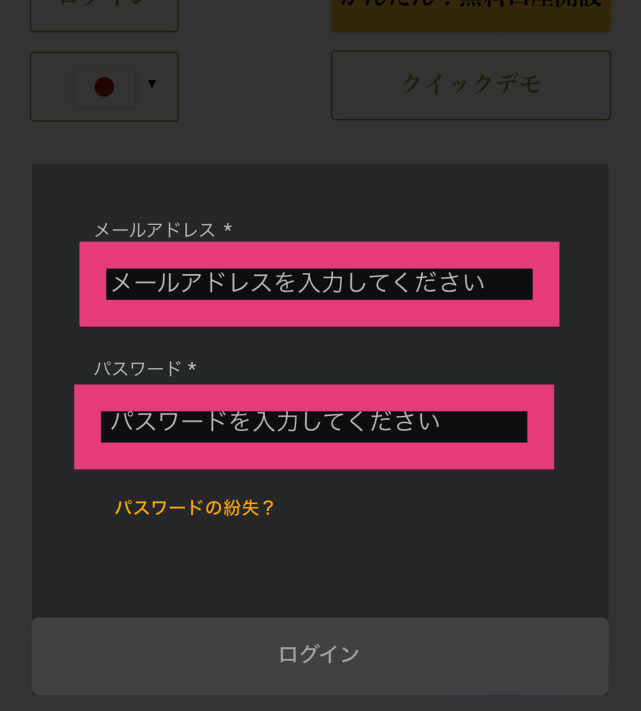 ログイン3