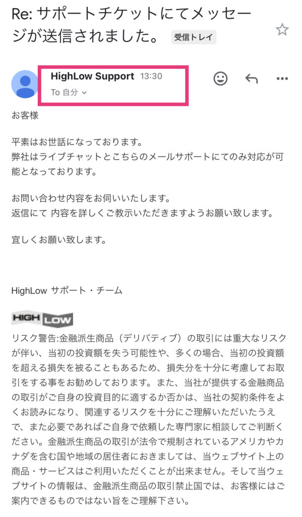 問い合わせ2