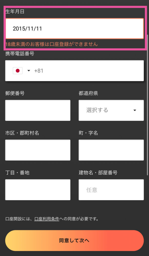 年齢制限